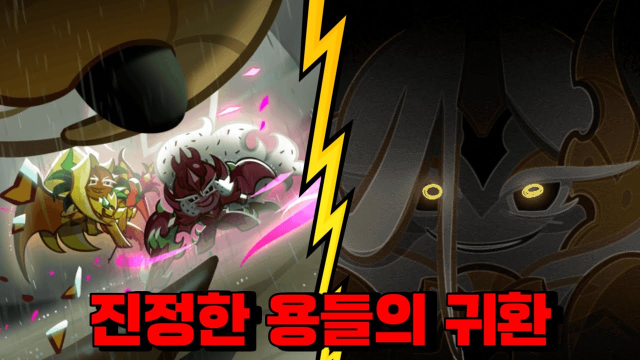 [쿠오븐] 드디어 용안을 이겨버린 이번 용족스토리ㄷㄷ