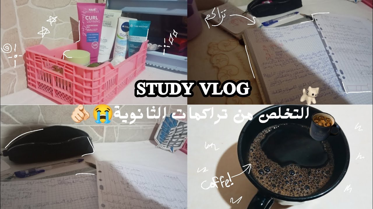 فلوق طالبة ثانوي🤏🏻💗🇩🇿(دراسة+ روتين+حلطمات+ منتجات عناية بالبشرة+تراكمات+ طريقتي بالدراسة...)🎧☁️✨
