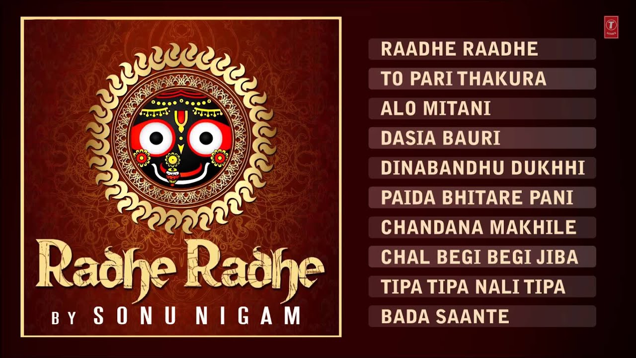 Radhe Radhe Oriya Bhajans By Sonu Nigam [Full Audio Songs Juke Box]