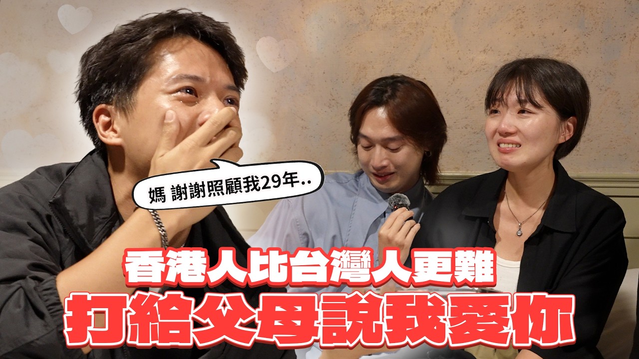 忽然打給父母說