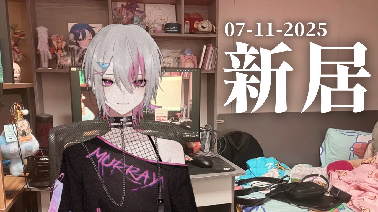 Room Tour | 開箱我人生第二個房間 [香港VTuber]