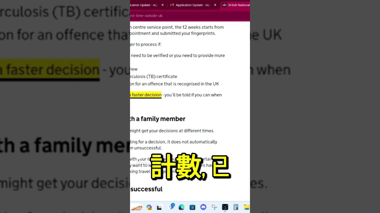 BNO Visa申請失敗告終