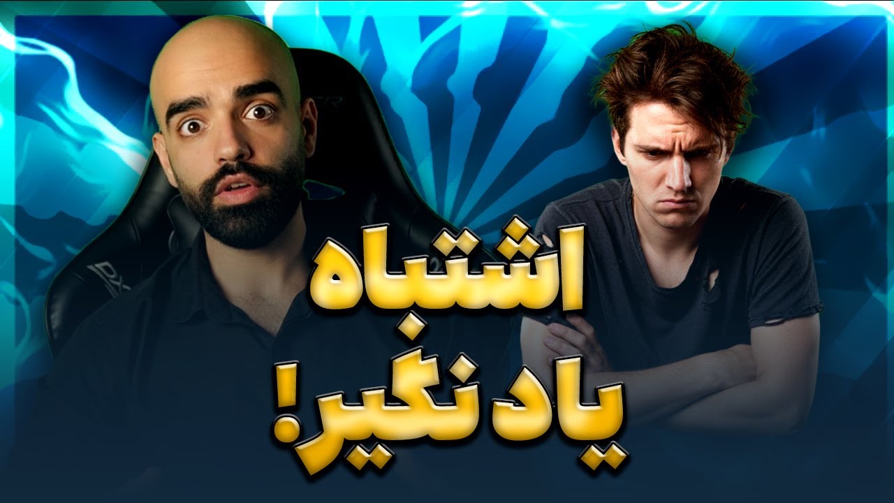 چطور یادگیرنده بهتری باشیم؟ یادگیری خود یادگیری (۱)