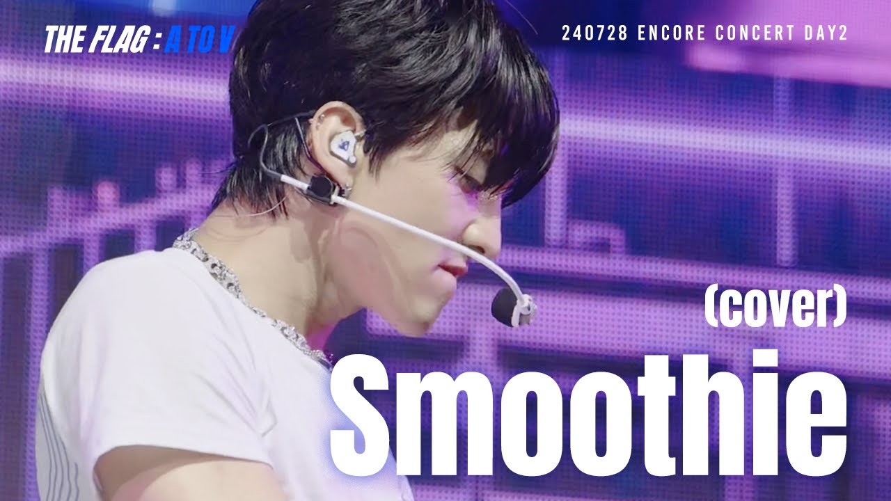240728 VANNER ENCORE CONCERTㅣSmoothie (cover) | 4K 배너 GON 세로 직캠 VANNER GON FOCUS #VANNER #GON #이원서