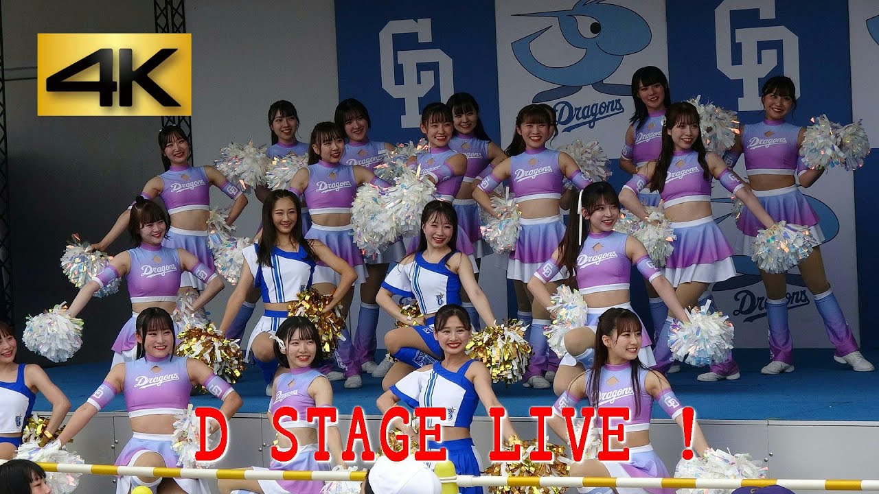 ﾁｱﾄﾞﾗｺﾞﾝｽﾞ＆diana ｺﾗﾎﾞ D-STAGE LIVE ! 【4K】