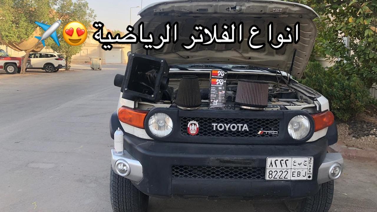 أنواع الفلاتر الرياضية 😍🐌