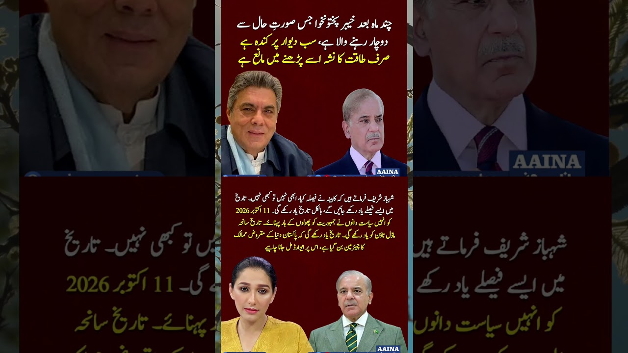 #youtube #youtubeshorts  #imrankhan #shortsviral #shortvideos #shorts #pti