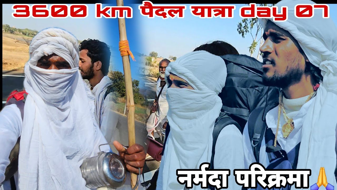 3600 km पैदल यात्रा day 07 नर्मदा परिक्रम हालत खराब हो गई यार 🥹🥹🙏