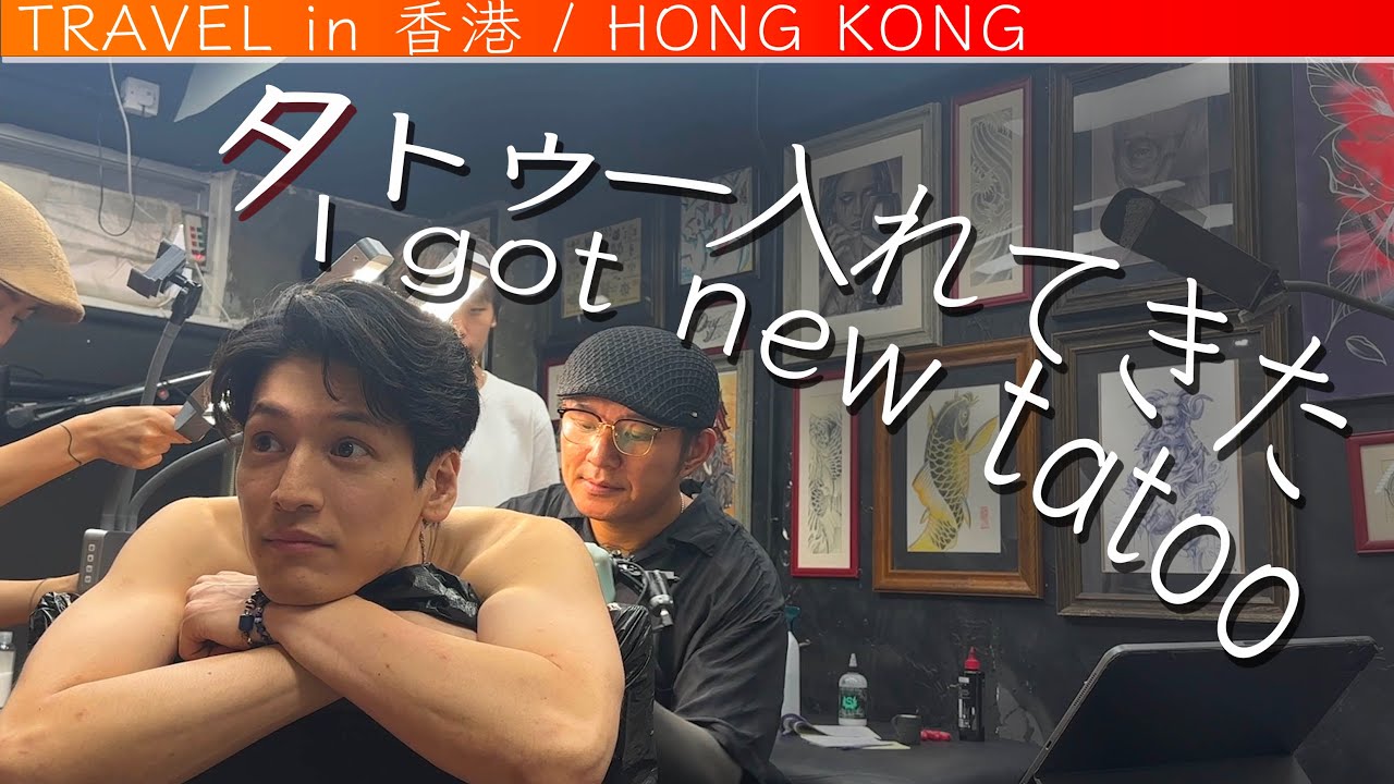 【香港でタトゥー入れてきた/ got tatoo in Hong Kong 】