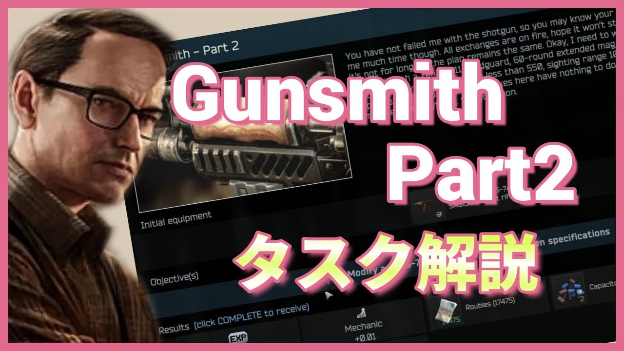 [Tarkov Commentary] Gunsmith Part 2 AKS-74U [Tarkov] [Zundamon] [Tarkov] [PVE] [Gunsmith]