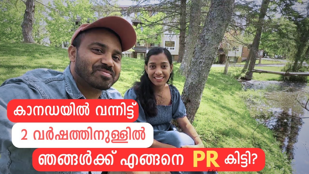 ഏതു പ്രോഗ്രാം apply ചെയ്തപ്പോഴാണ് ഞങ്ങൾക്ക് Canada PR കിട്ടിയത്? | How did we receive eCOPR in 2025?