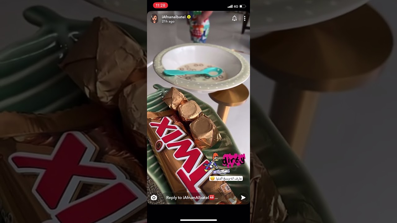 سنابات افنان الباتل 7/4/2021