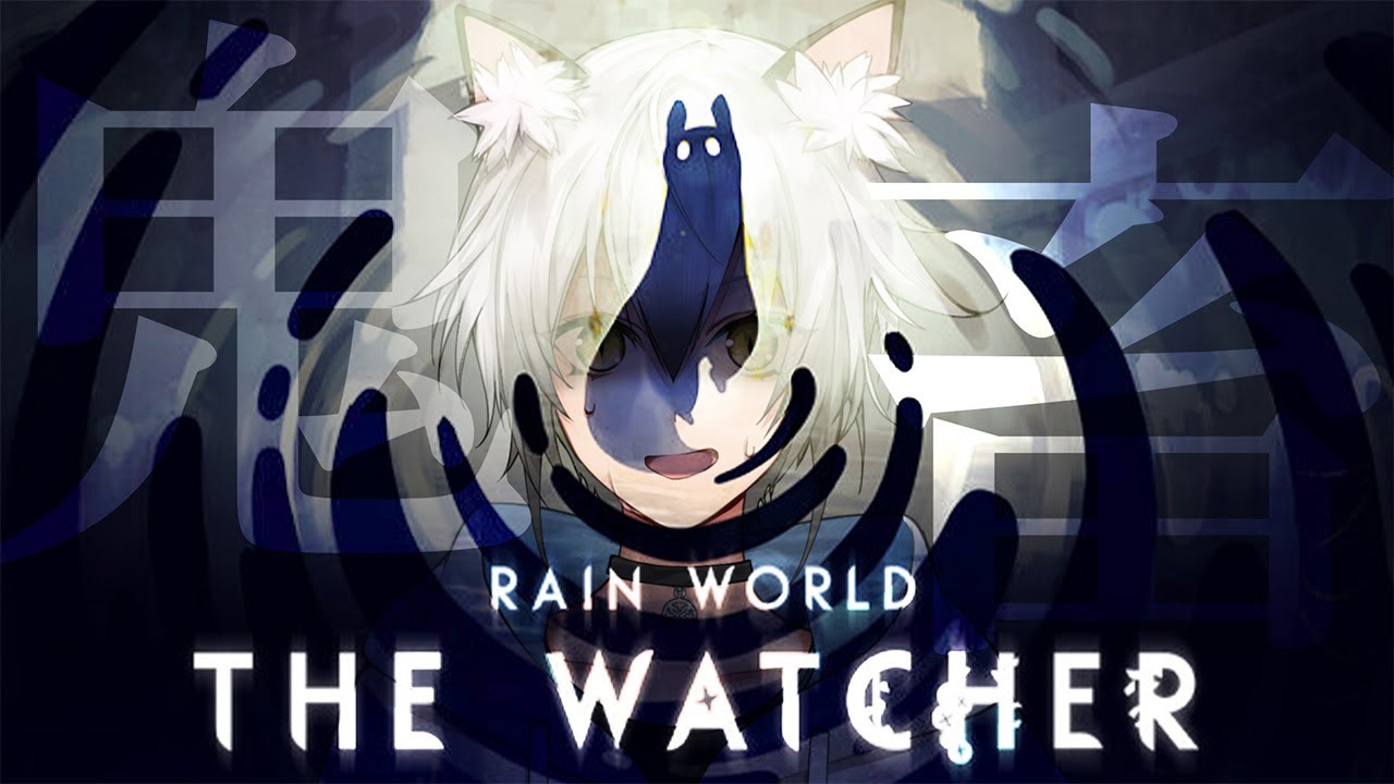 【Rain World】捕食者から逃げて仲間を探しに行く鬼畜ゲー【#猫瀬乃しん/Roselta】