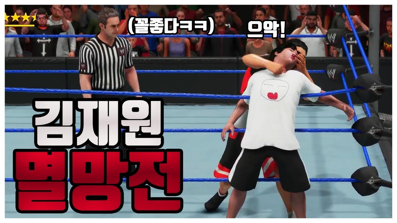 김재원한테 멸망전 신청했습니다 (실제로 1:1 플레이)