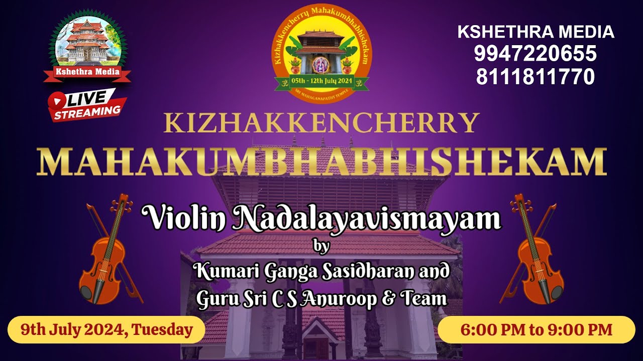 🔴 LIVE : VIOLIN CONCERT BY GANGA SASIDHARAN | MAHAKUMBHABHISHEKAM | SREE MAHAGANAPATHY TEMPLE