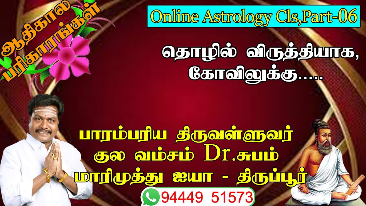 தொழில் விருத்தியாக,கோவிலுக்கு சென்று அன்னதானம் உண்ணுங்கள்-ஆதிகால பரிகாரம் |Astro Subam Marimuthu|