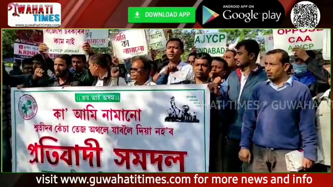 AJYCP holds protest rally against CAA in Naharkatia
