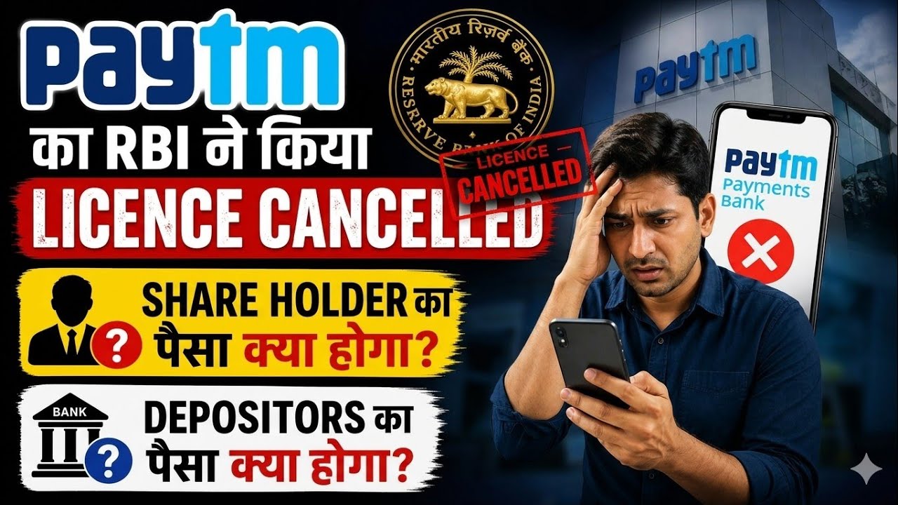 Paytm Payments Bank License Cancelled? 😱 Paytm Share News Today | Share Market Latest News Today 