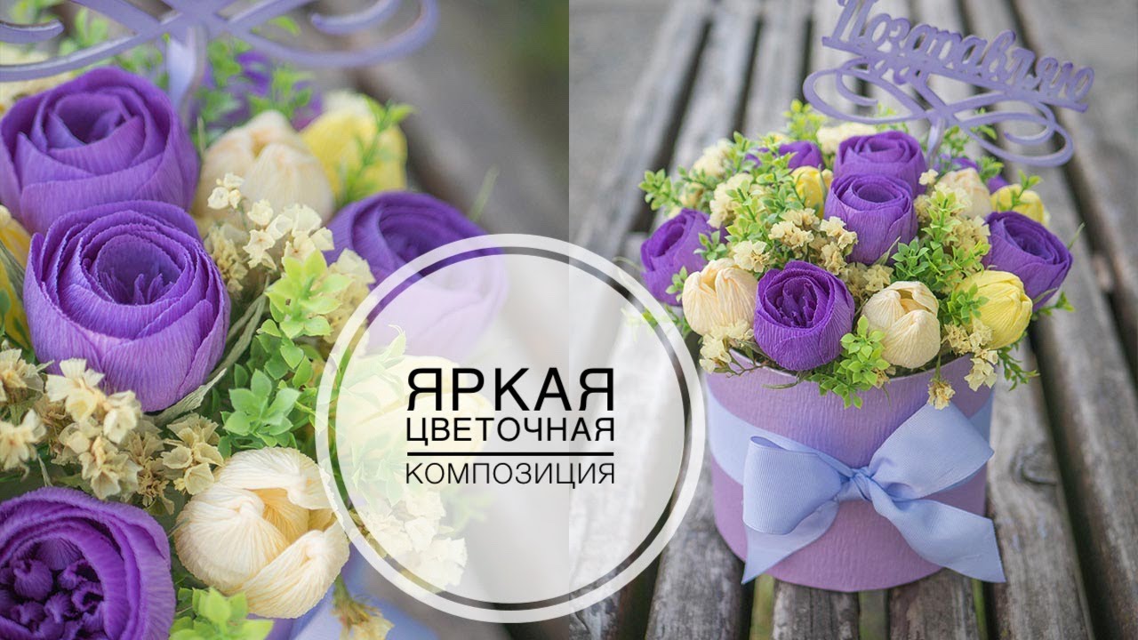Bouquet for SEPTEMBER 1 do it yourself / Букет на 1 СЕНТЯБРЯ своими руками /  DIY TSVORIC