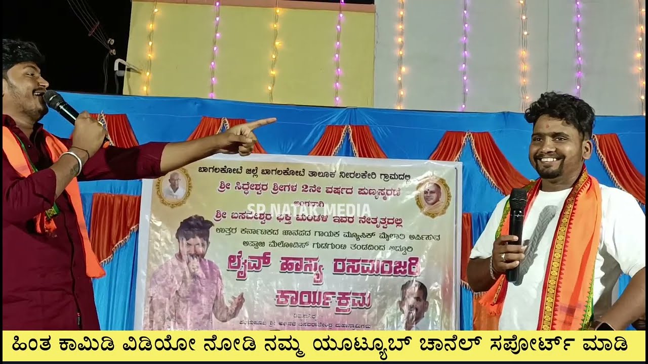 ಬಾಗಲಕೋಟೆ ಬಸ್ ಸ್ಟ್ಯಾಂಡ್ ಮ್ಯೂಸಿಕ್ ಮೈಲಾರಿ ಕೃಷ್ಣ ಜಾನಪದ #janapadasong