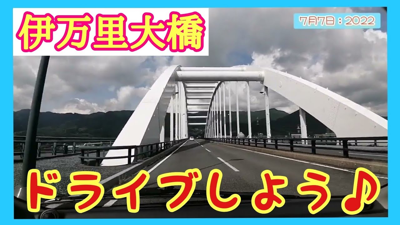→ 伊万里大橋