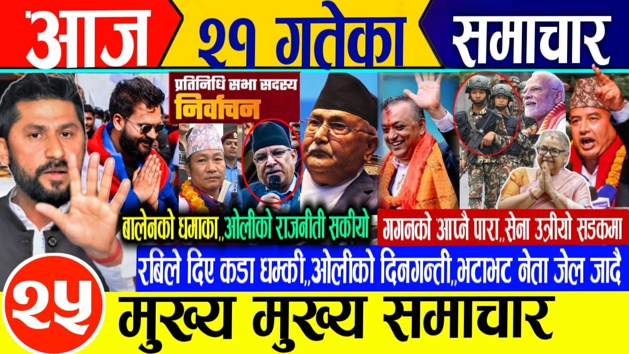 Today news🔴Nepali news | aaja ka mukhya samachar | nepali samachar live | magh 21 gate 2082Wednesday