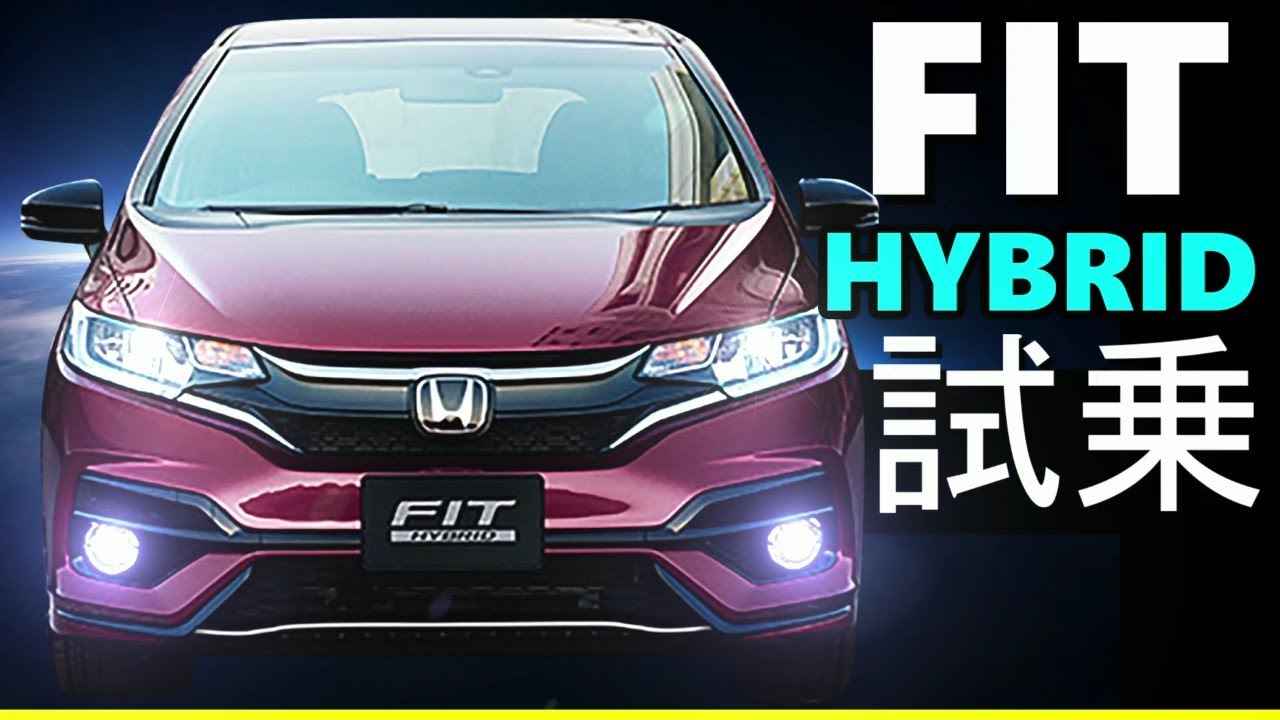 新型フィットＨＹＢＲＩＤ試乗！リーフオーナー大感動！！ホンダ