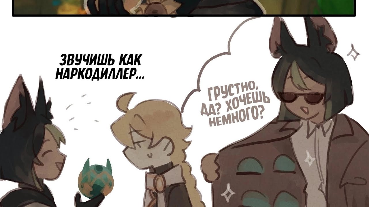 озвучка комиксов по геншин импакт #2