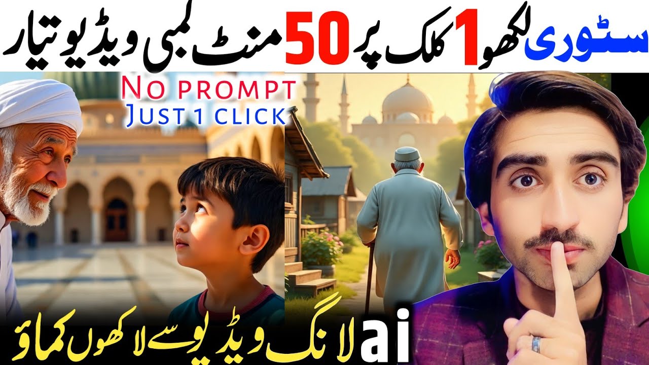 AI se Long video Kaise Banaye 🆓| Islamic cartoon animation video Kaise Banaye FREE 🔥 Text to Video