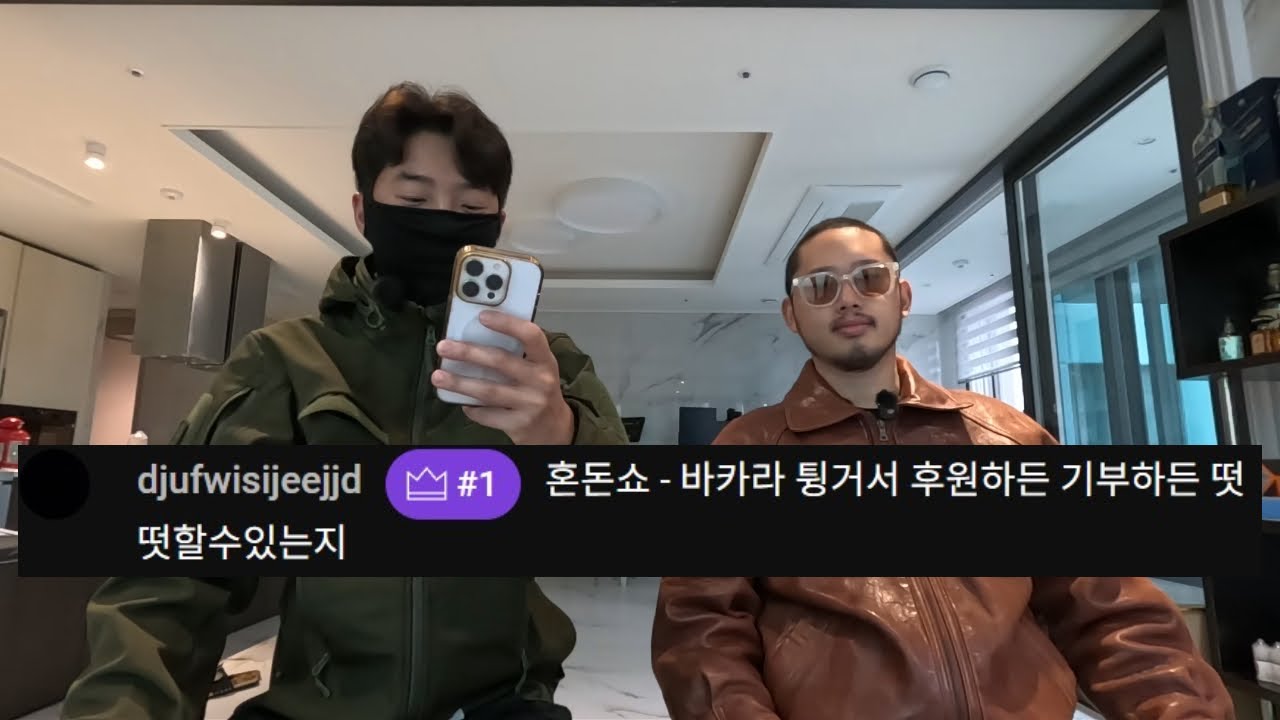 [혼돈쇼]  떳떳할 수 있는가 ?!