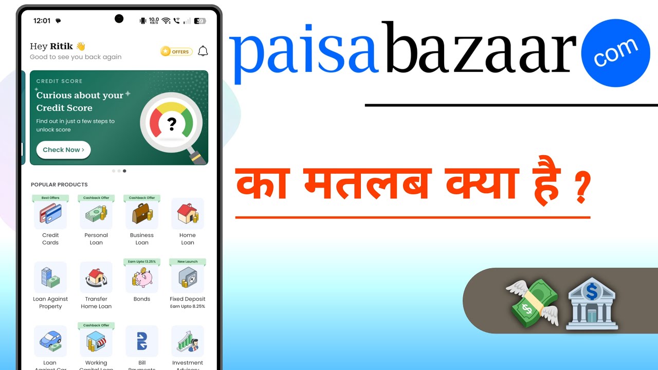 Paisabazaar Ka Matlab Kya Hai