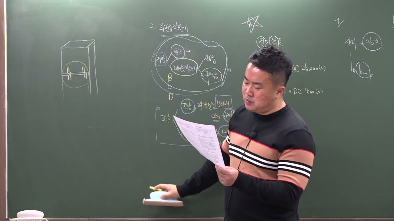 전기기사·전기산업기사(필기) 전기설비기술기준(KEC) 문제풀이_1회차(1)
