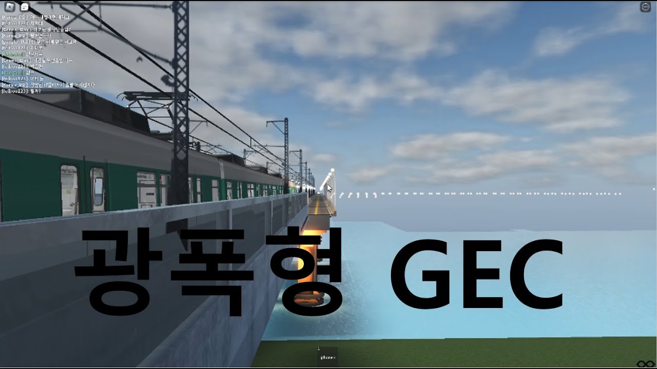[로블록스 - 수도권 지하철 2호선] GEC 광폭형 쵸퍼제어 전동차 주행 및 발차 영상 (성수 ~ 강변)