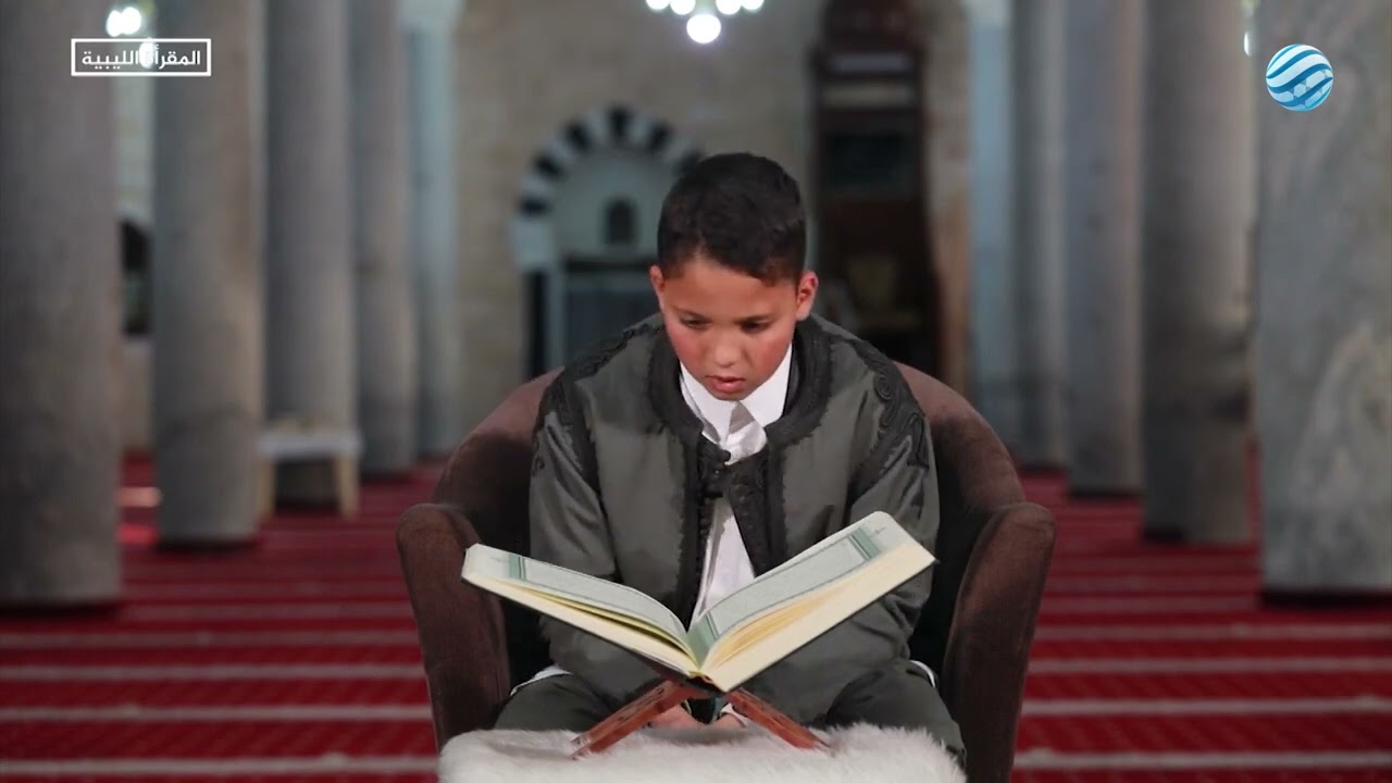 شاهد| قراء المستقبل الحزب الخامس عشر الشيخ : أيوب مجدي بن حميد((طرابلس))