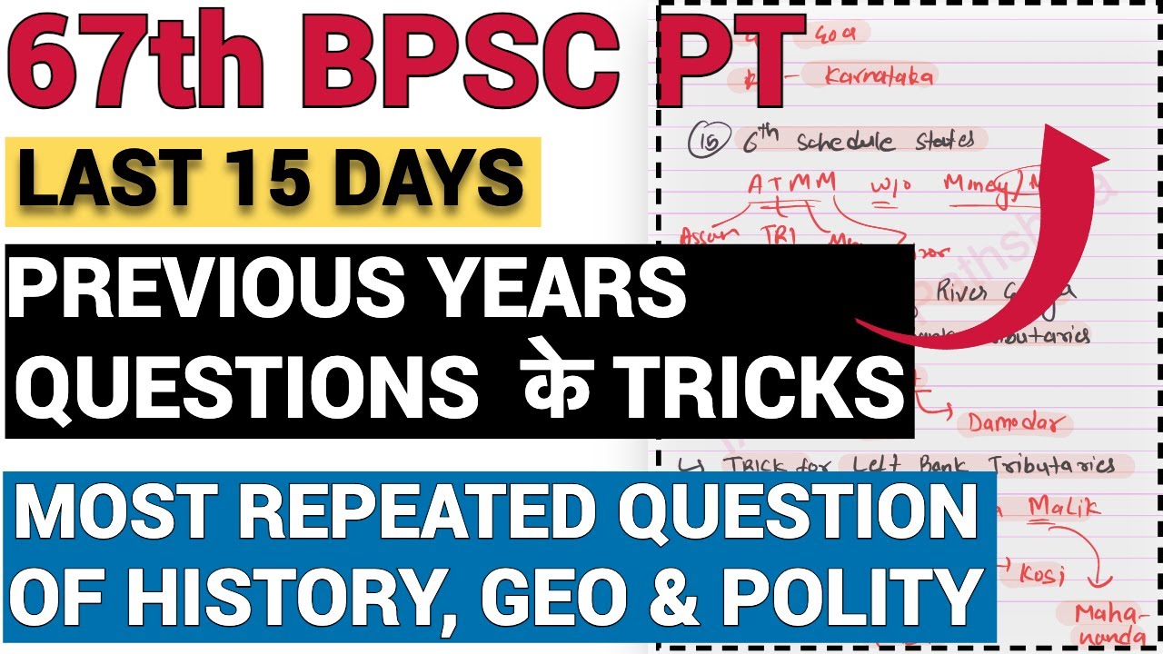 67 BPSC PT || DIRECT सवाल फसते हैं || ONE LINERS TRICKS || MOST REPEATED QUESTIONS