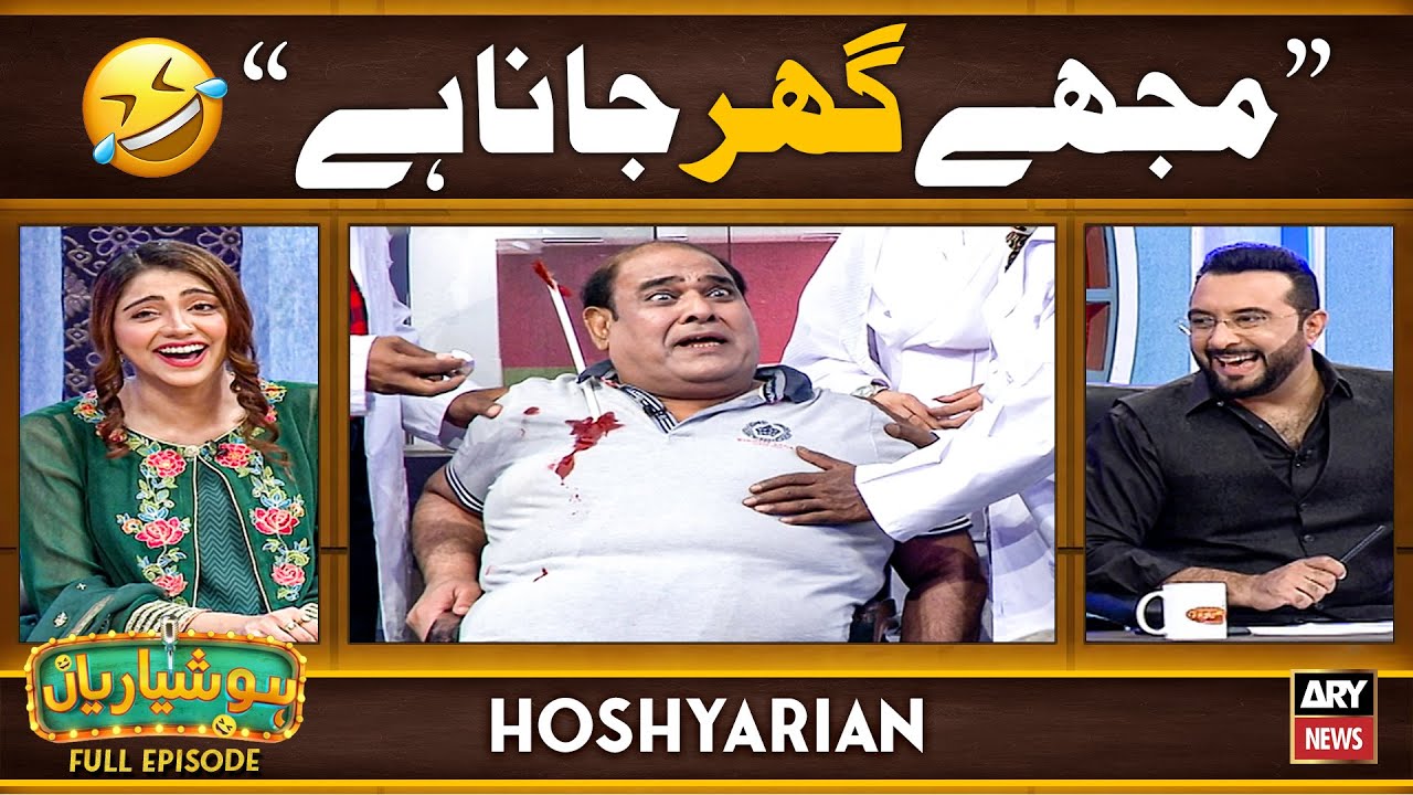 Hoshyarian | 