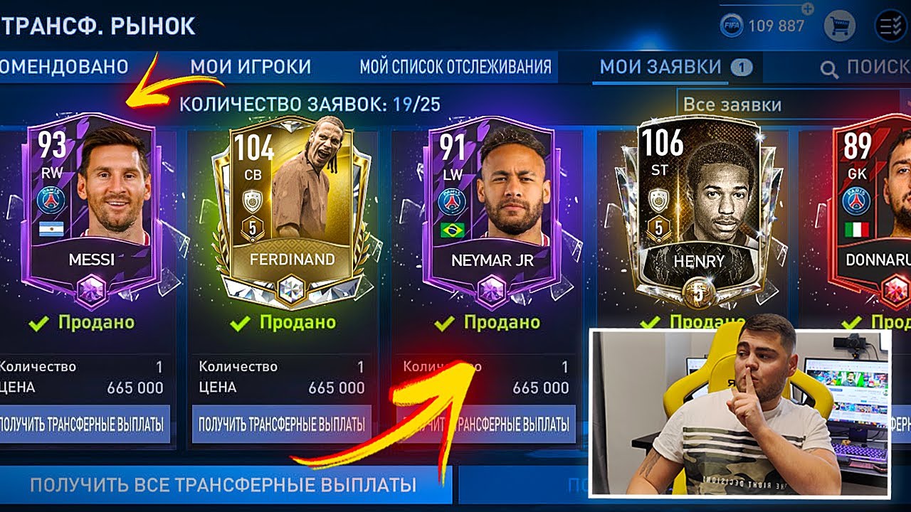 ОНЛАЙН РЫНОК - КАК ЗАРАБОТАТЬ МОНЕТЫ НА РЫНКЕ в FIFA MOBILE 22 !?