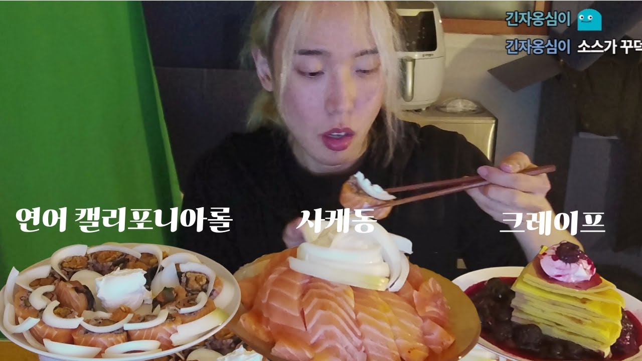 제육이 들어간 연어누드 김밥, 사케동, 트리플베리 크레이프