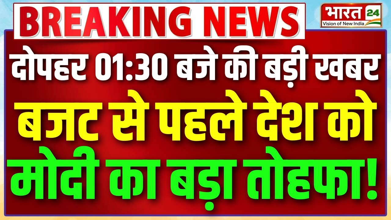PM Modi Speech : बजट से पहले देश को मोदी का बड़ा तोहफा! | Budget Session 2026 | PM Modi Statement