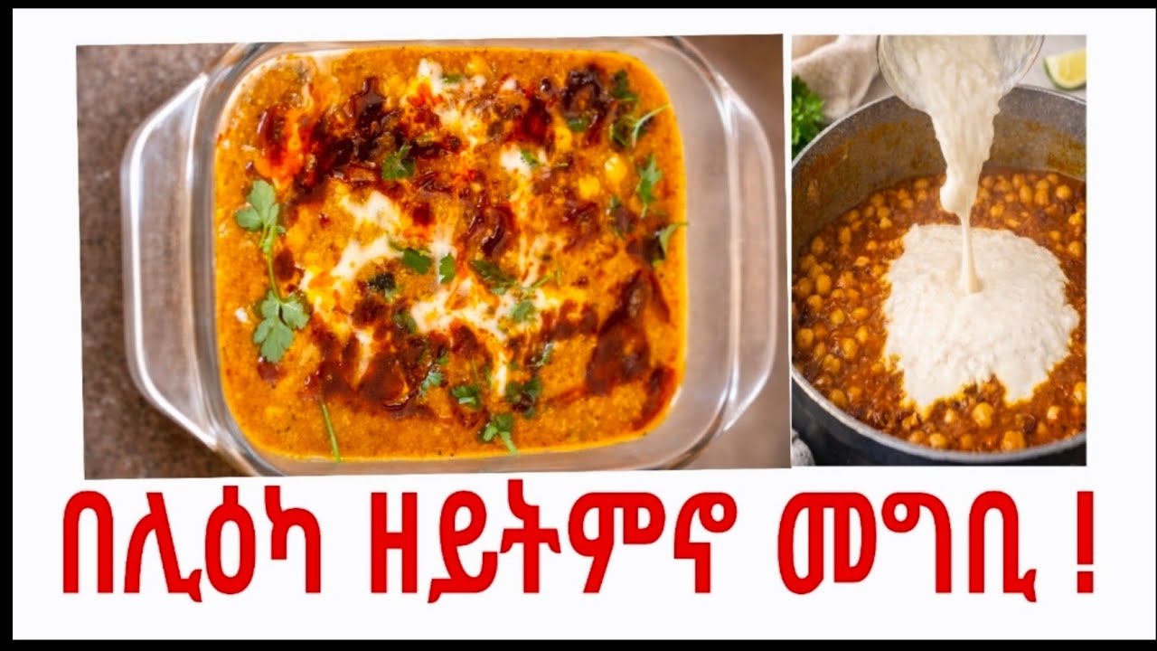 ናይ ጾም መግቢ #easy vegan meal