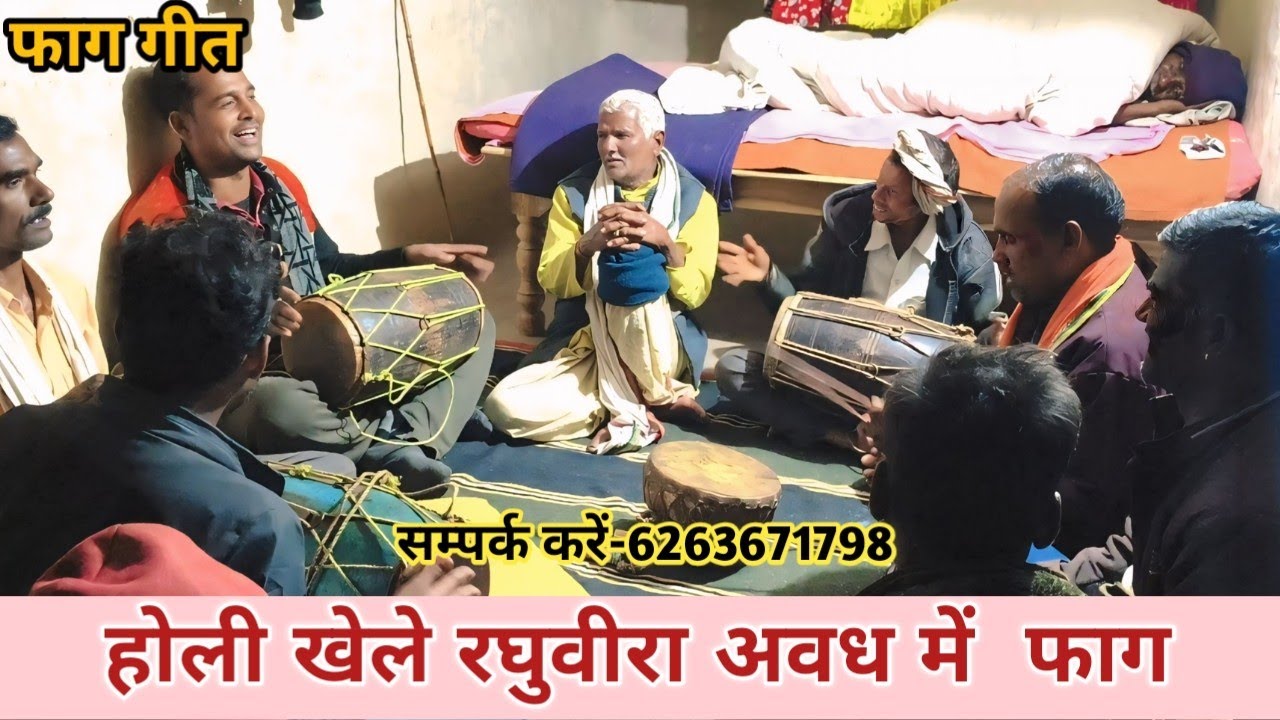 होली क खेलइया नाहीं आए ll विलेज फाग ll #faag #viral #holi #papular #faguaa 