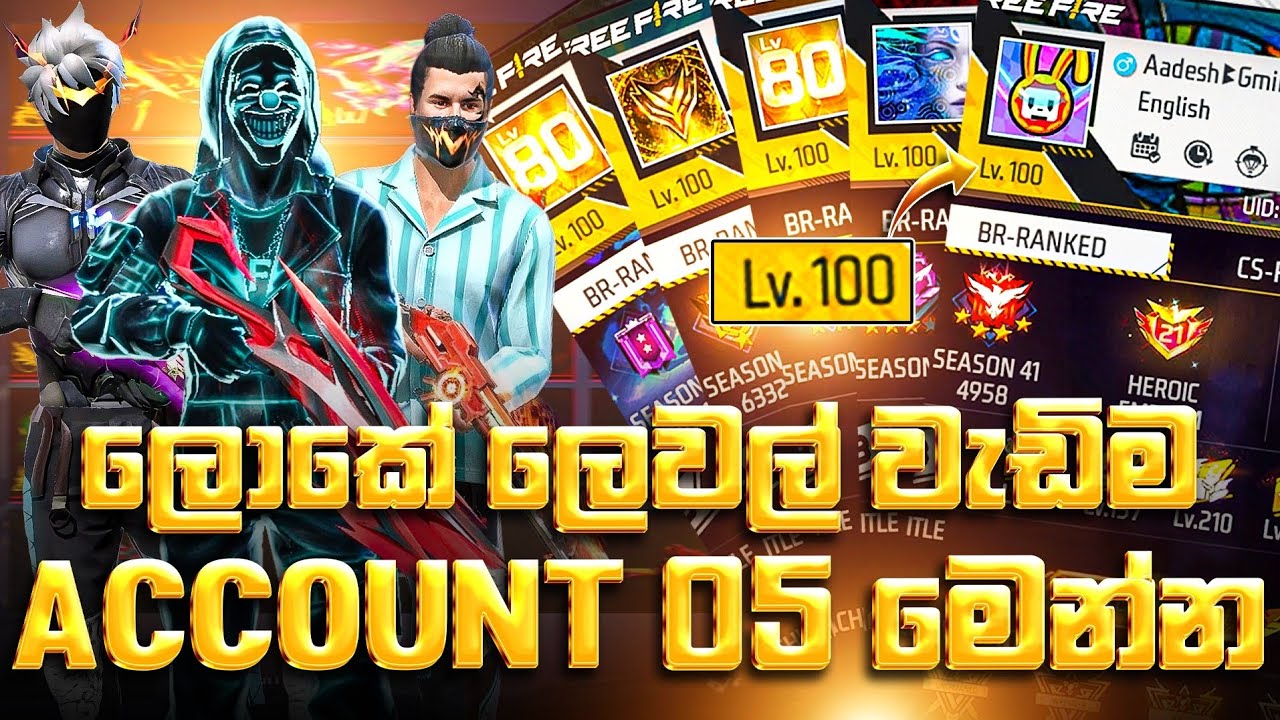 LV 100 අකවුන්ට් 5ක් මෙන්න 😱 | REGION HIGHT LV ACCOUNT | 100 LEVEL ACCOUNT FREEFIRE | GAMING 6T6