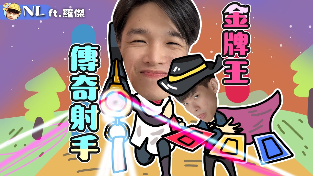 2023新疾病...開台恐懼症！兄弟合作無間，逆命配燼定到一定死！西門都在抄筆記啦｜英雄聯盟｜NL實況精華｜