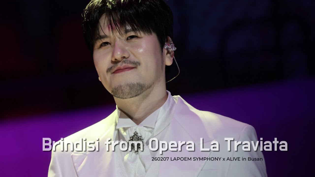 [Brindisi from Opera La Traviata] 정민성 Focus (라포엠 LAPOEM) / 260207 LAPOEM SYMPHONY x ALIVE in Busan
