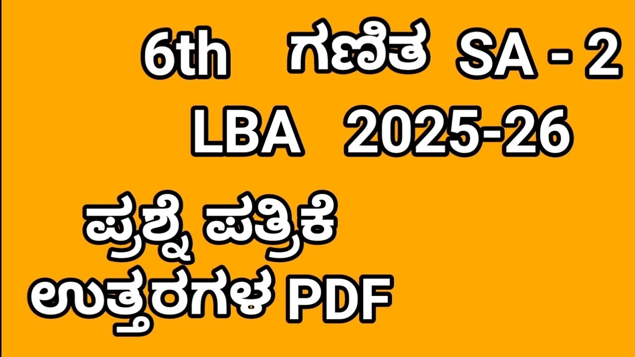 6th maths sa 2 question paper with key answers 2026. 6th class maths sa2 exam @yashasvicreations 