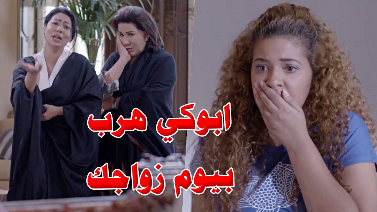 بيوم حفل زفافها ابوها تركها بفضـيحة كبيرة وهرب - نهاية مسلسل نوايا