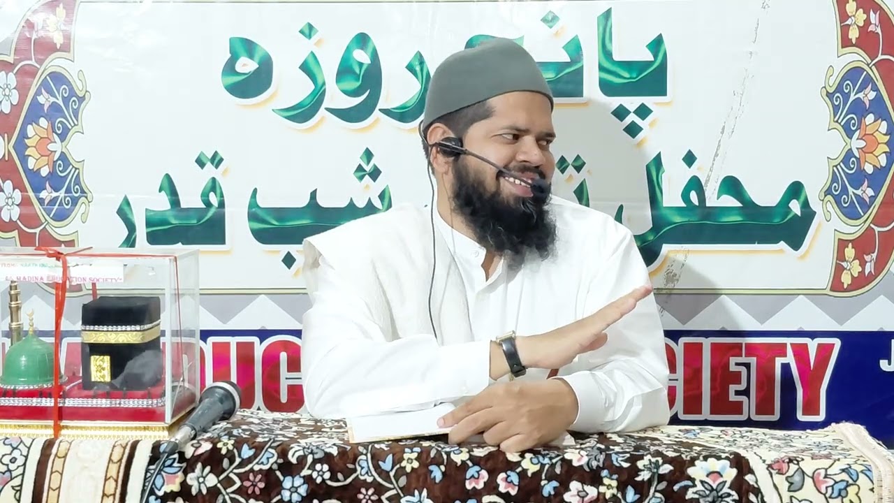 TALASH E SHAB E QADR KI 4TH.TAAK RAAT