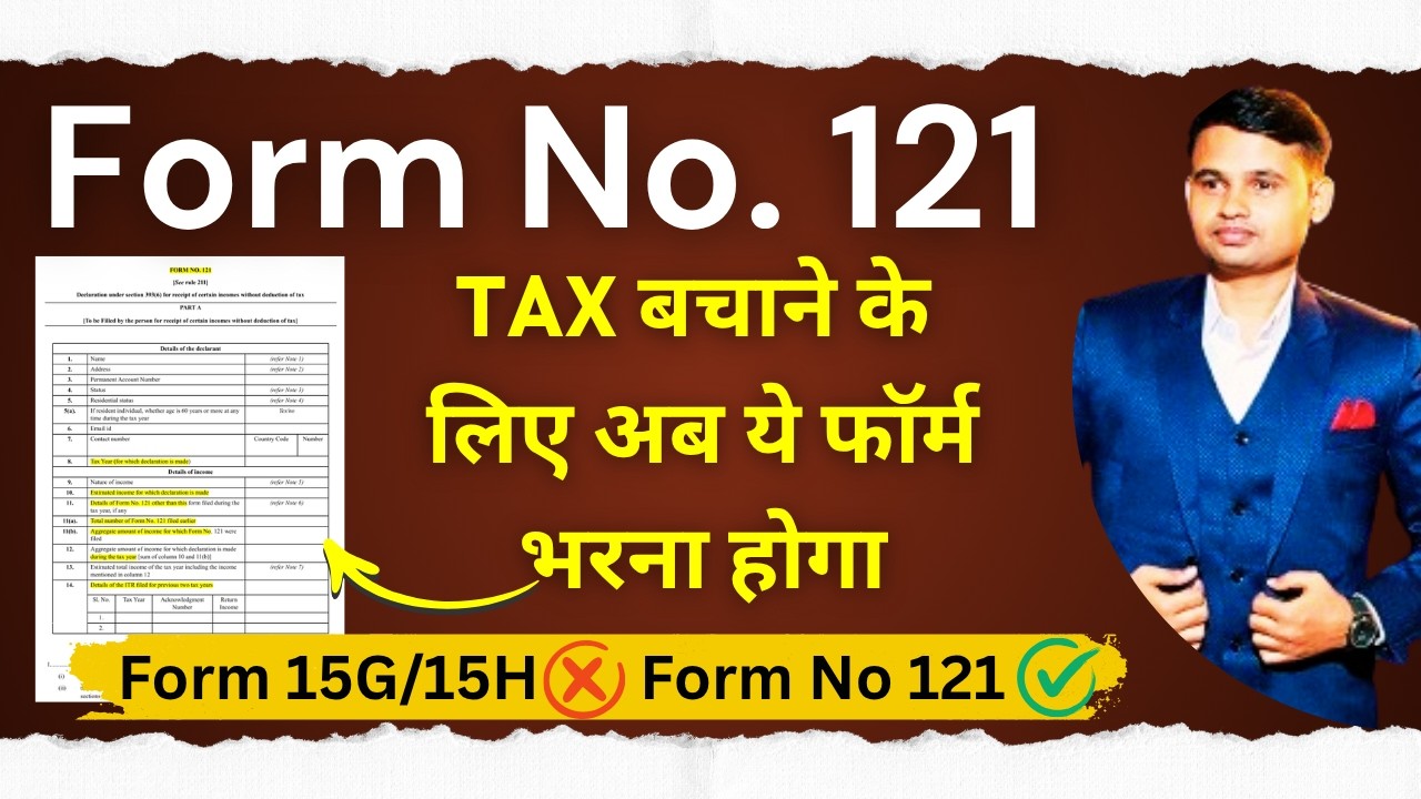 How to file Form 121 to save tax | Form 15G/15H removed from 1 April 2026