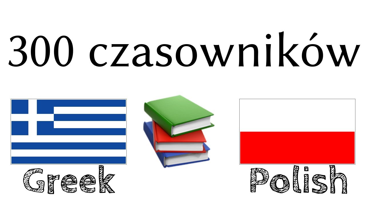 300 czasownik&oacute;w + Czytanie i słuchanie: - Grecki + Polski