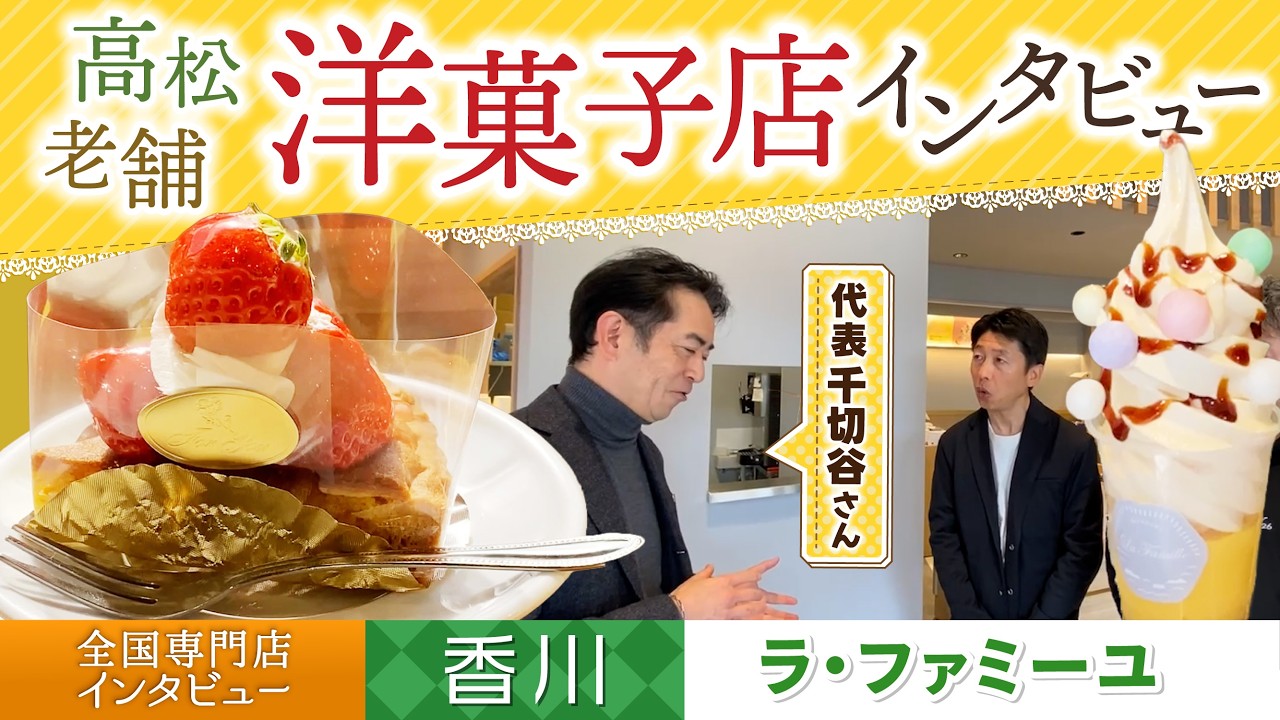 【高松　ラファミーユ】まっ黒チーズケーキにプリンソフト？？香川の洋菓子店♪